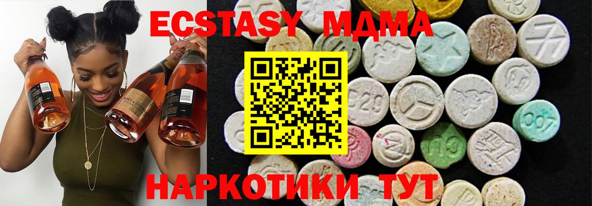 ЭКСТАЗИ VHQ  MEGA онион  Вход с VPN  где найти наркотики  Унеча  ЭКСТАЗИ 280 MDMA 