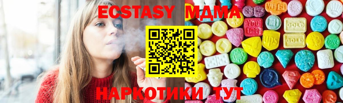 Экстази TESLA Унеча