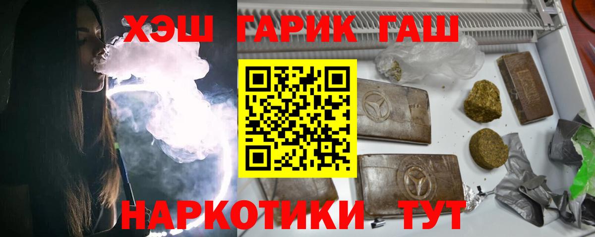 ГАШ Premium Унеча