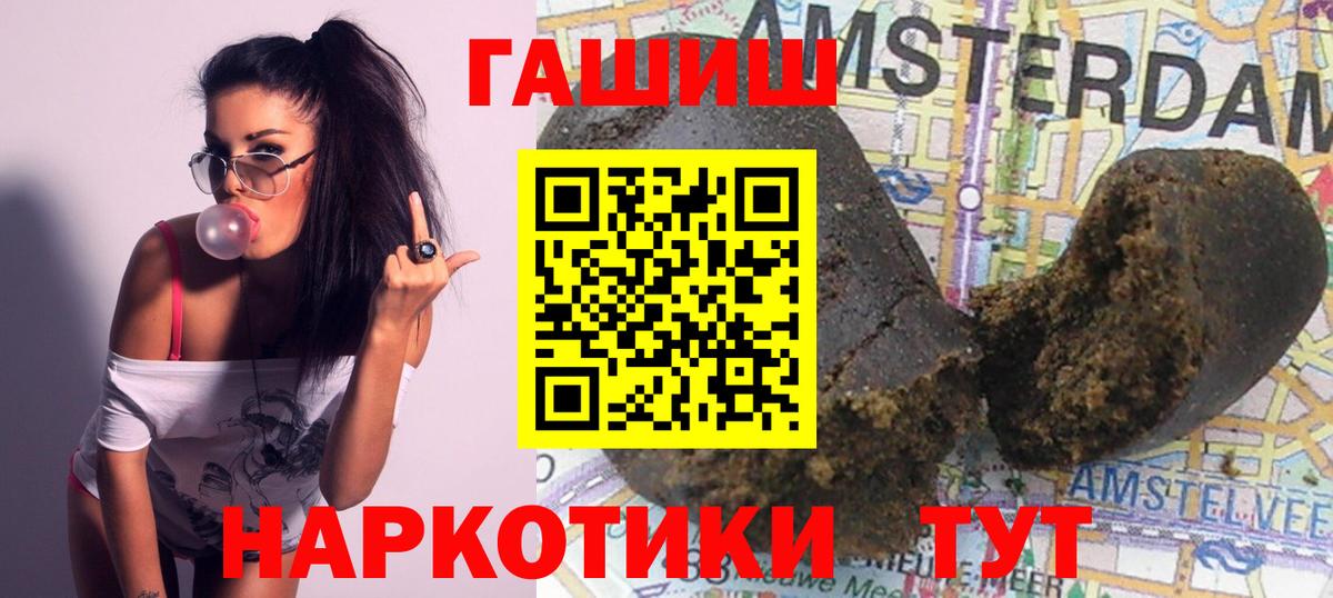 ГАШИШ 40% ТГК  Вход с VPN  Унеча  ГАШ Ice-O-Lator 