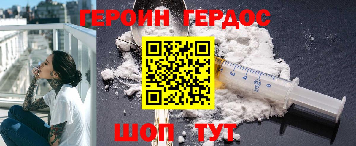 Героин  Вход с VPN  Унеча  ГЕРОИН Heroin 