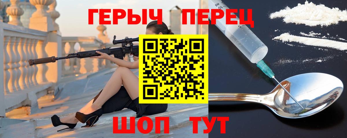 Героин гречка Унеча