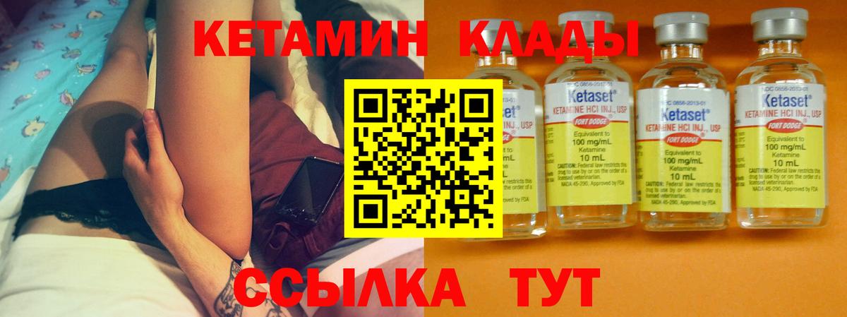 Унеча  КЕТАМИН VHQ  Вход с VPN  КЕТАМИН VHQ 