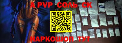 spice Новозыбков
