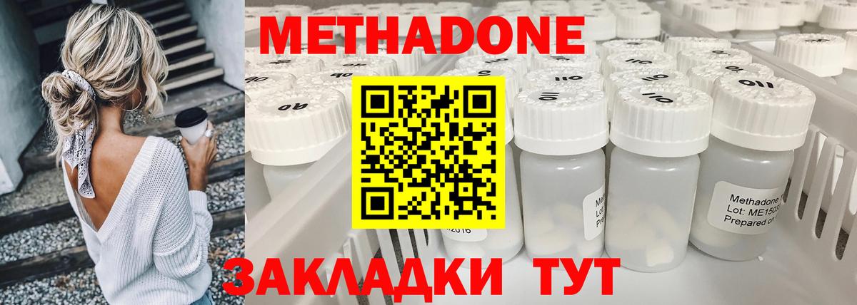 Метадон белоснежный  Метадон VHQ  Унеча  Вход с VPN 