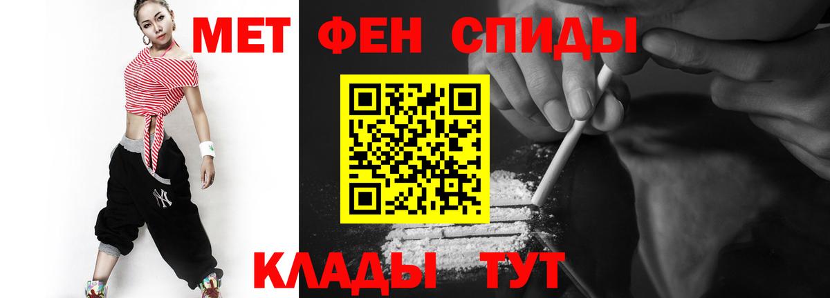 Первитин Methamphetamine Унеча
