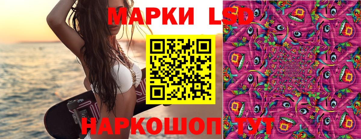 Марки 25I-NBOMe 1,8мг Унеча