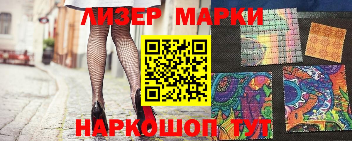 Марки NBOMe 1,8мг  Марки NBOMe 1,8мг  Вход с VPN  Унеча 