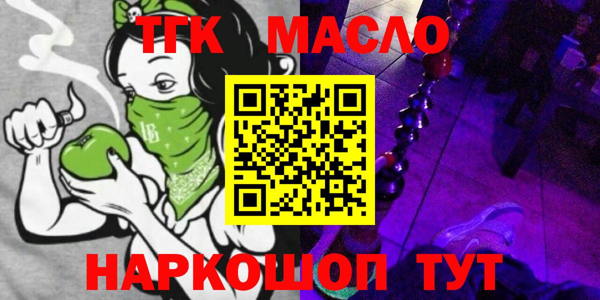 Дистиллят ТГК THC oil Унеча